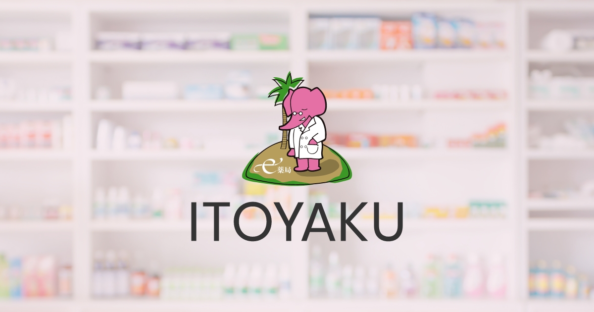 有限会社イトーヤク